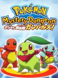 Pokemon Fushigi No Dungeon Shutsudou Pokemon Kyuujotai Ganbaruzu