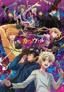 Karneval (TV) (anime) - Shinden, Shinden