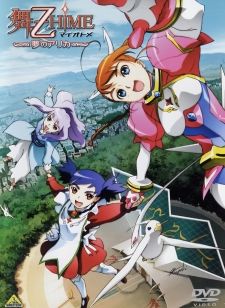 Mai-Otome (anime) - Shinden, Shinden