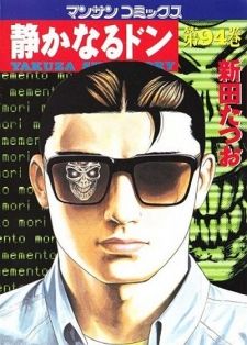 Shizukanaru Don: Yakuza Side Story (manga) - Lista Rozdziałów, Shinden ...