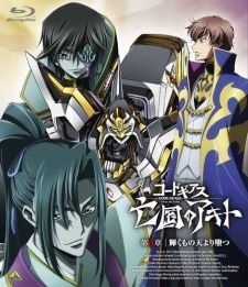 Code Geass: Boukoku no Akito 3 - Kagayaku Mono Ten yori Otsu Picture