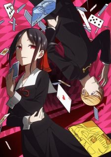 Kaguya-sama wa Kokurasetai? Tensai-tachi no Renai Zunousen (anime) -  Shinden, Shinden