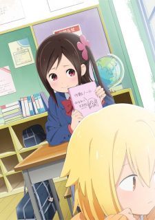 Hitoribocchi no Marumaruseikatsu (Anime)