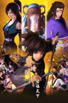 Tiàn Xia - Xianyang (jeu de rôles Qin en VF