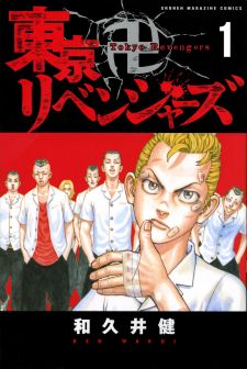 Quanzhi Fashi (manga) - Lista rozdziałów, Shinden, Shinden