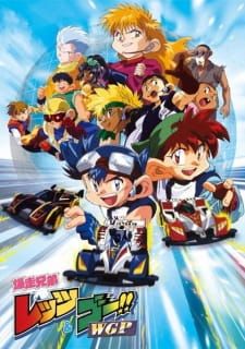 Bakusou Kyoudai Let's & Go WGP (anime) - Shinden, Shinden