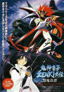 Kishin Douji Zenki Gaiden: Anki Kitan (anime) - Shinden, Shinden