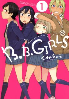 B.B. Girls (manga) - Shinden, Shinden