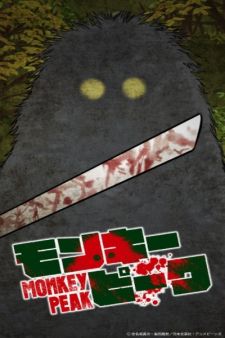 Monkey Peak Anime Shinden Shinden