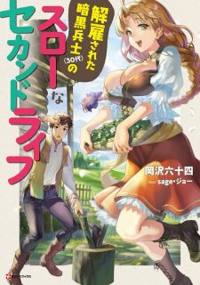 Anime-byme on X:  Marika  Kaiko sareta Ankoku Heishi (30-dai