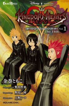 Kingdom Hearts: 358/2 Days (manga) - Shinden, Shinden