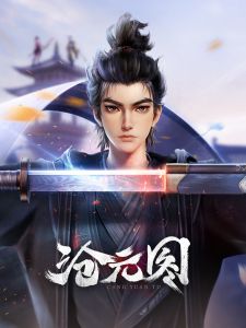 Cang Yuan Tu (anime) - Shinden, Shinden