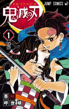 Kimetsu no Yaiba - wszystkie odcinki anime online.