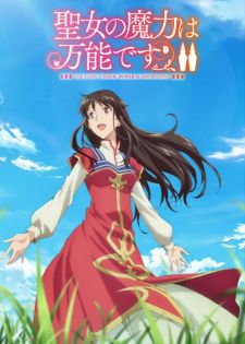 Seijo no Maryoku wa Bannou Desu II (anime) - Shinden, Shinden